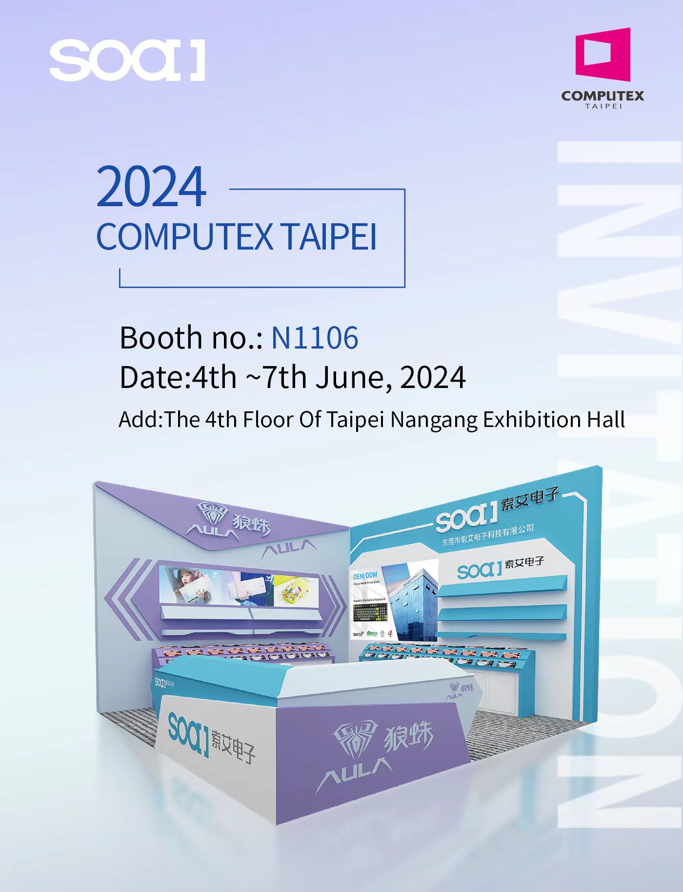 AULAs Highlights at 2024 COMPUTEX TAIPEI: Innovation in Action(图10)