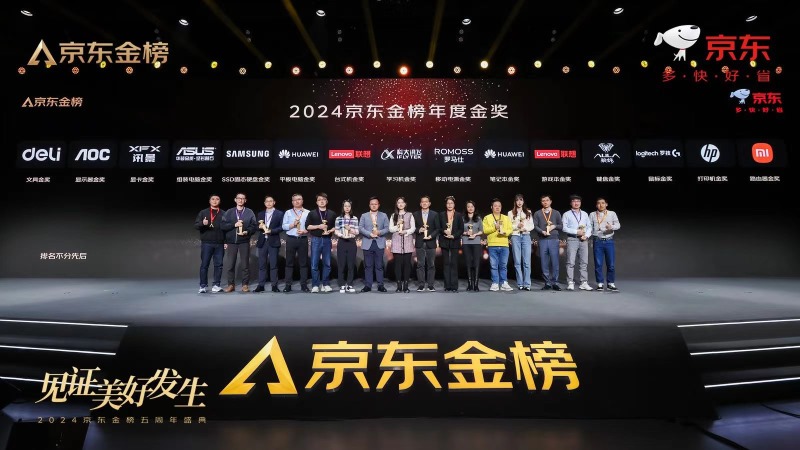 AULA F87Pro Wins 2024 JD Gold Award, Leading the Trend in Esports Peripherals(图1)