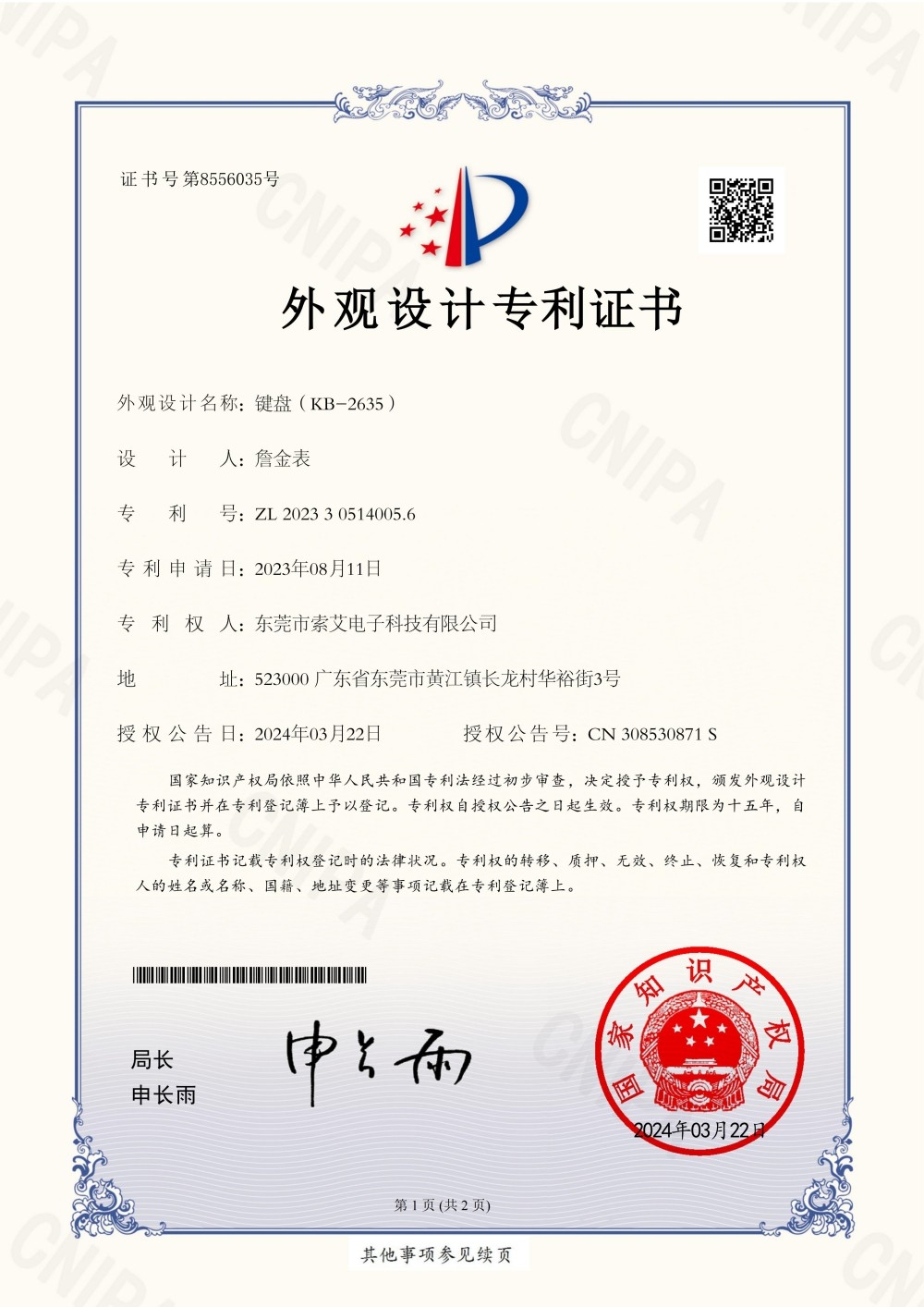 Official Statement(图1) Official Statement(图1)