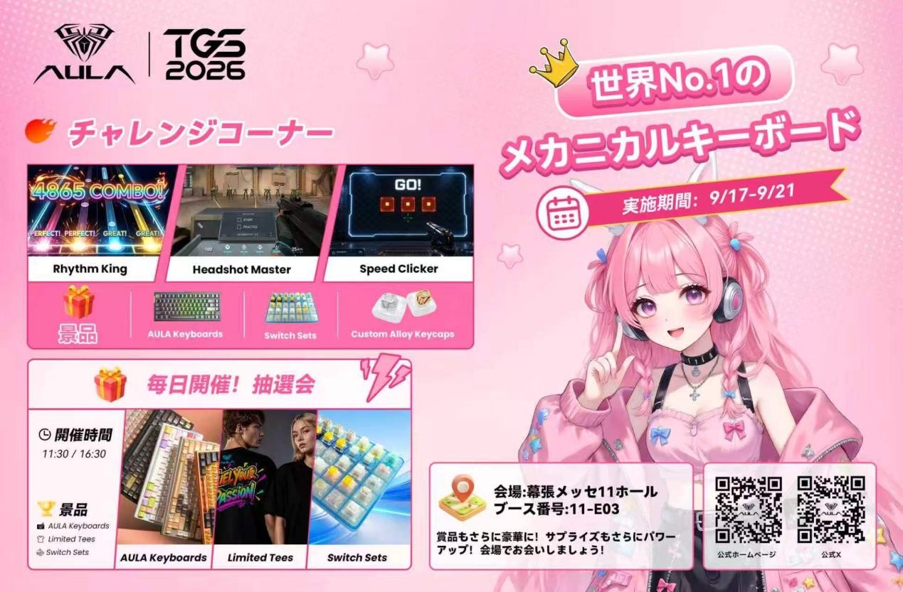 AULA Is Coming to TGS 2026!(图1) AULA Is Coming to TGS 2026!(图1)