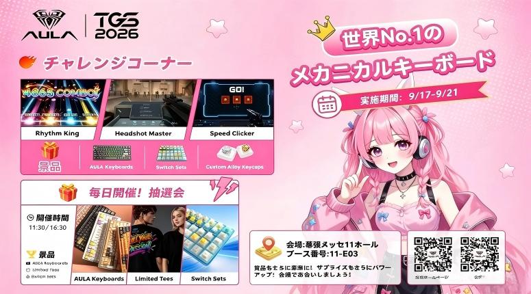 AULA Is Coming to TGS 2026!