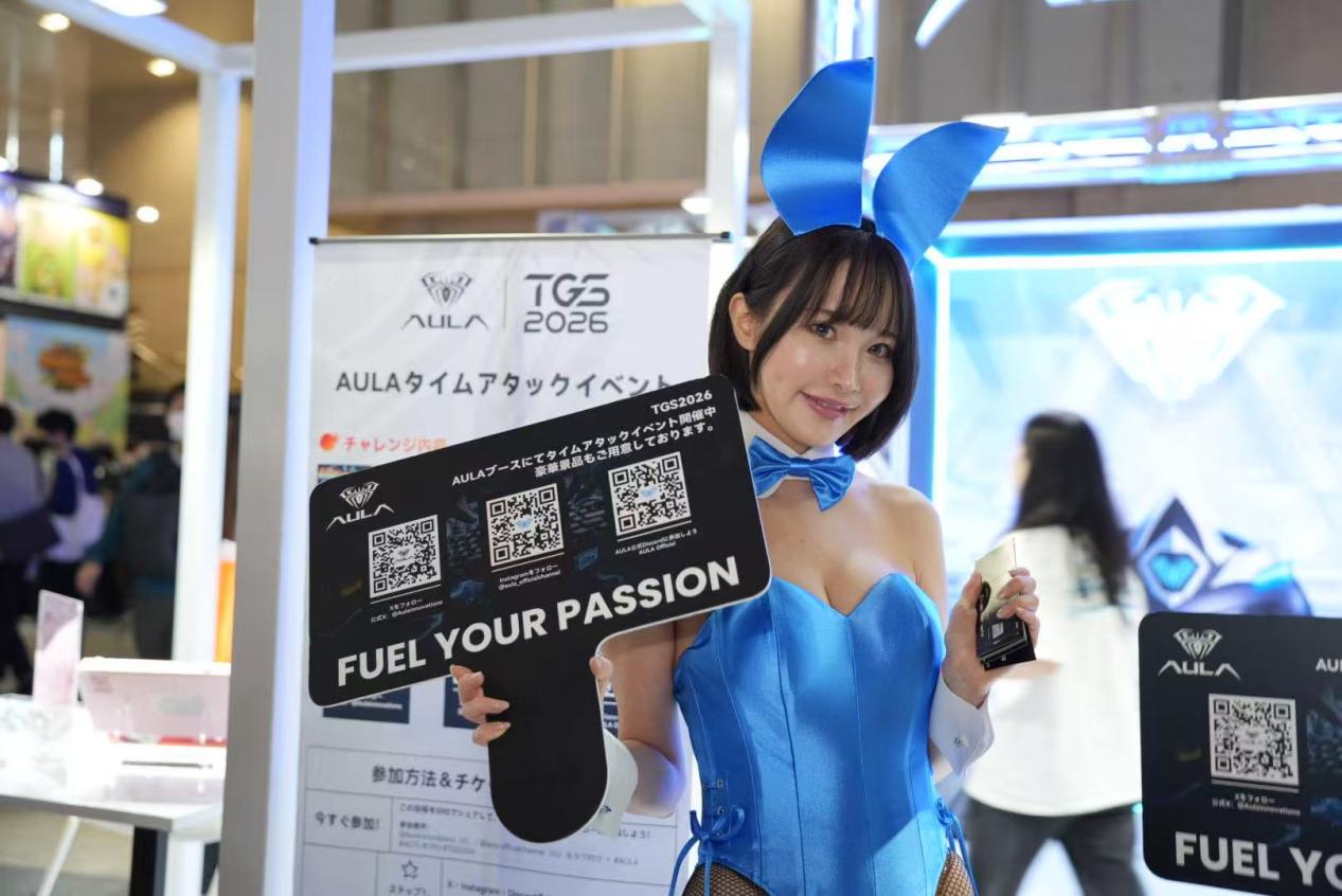  TGS 2026 Public Day 1! (图2)